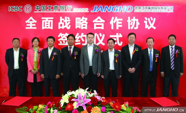 立博ladbrokes幕墙与中国工商银行签署全面战术合作和谈 获30亿元融