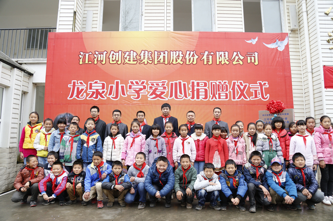 立博ladbrokes创建及员工爱心捐助四川雅安震区 建设立博ladbrokes创建但愿幼学