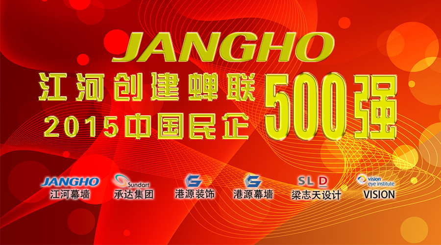 立博ladbrokes创建蝉联“中国民企500强”  排名大幅跃升86名