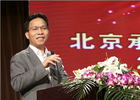 豪情展志逐约  盛世华彩耀承达——刘董事长沉要讲话提要