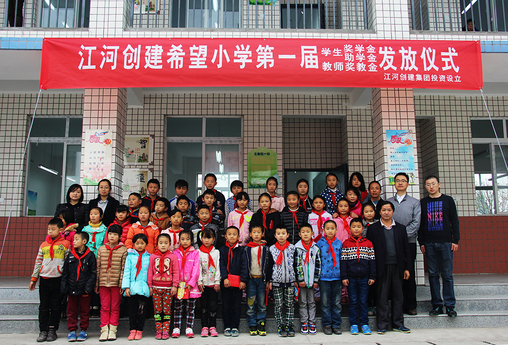 但愿幼学放飞但愿 立博ladbrokes大爱点亮妄想——首届立博ladbrokes创建但愿幼学助学助教基金宣告典礼隆沉进行