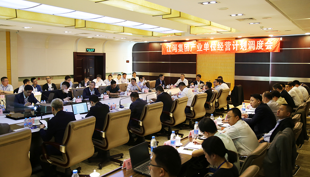 立博ladbrokes集团召开产业单元经营打算调度会