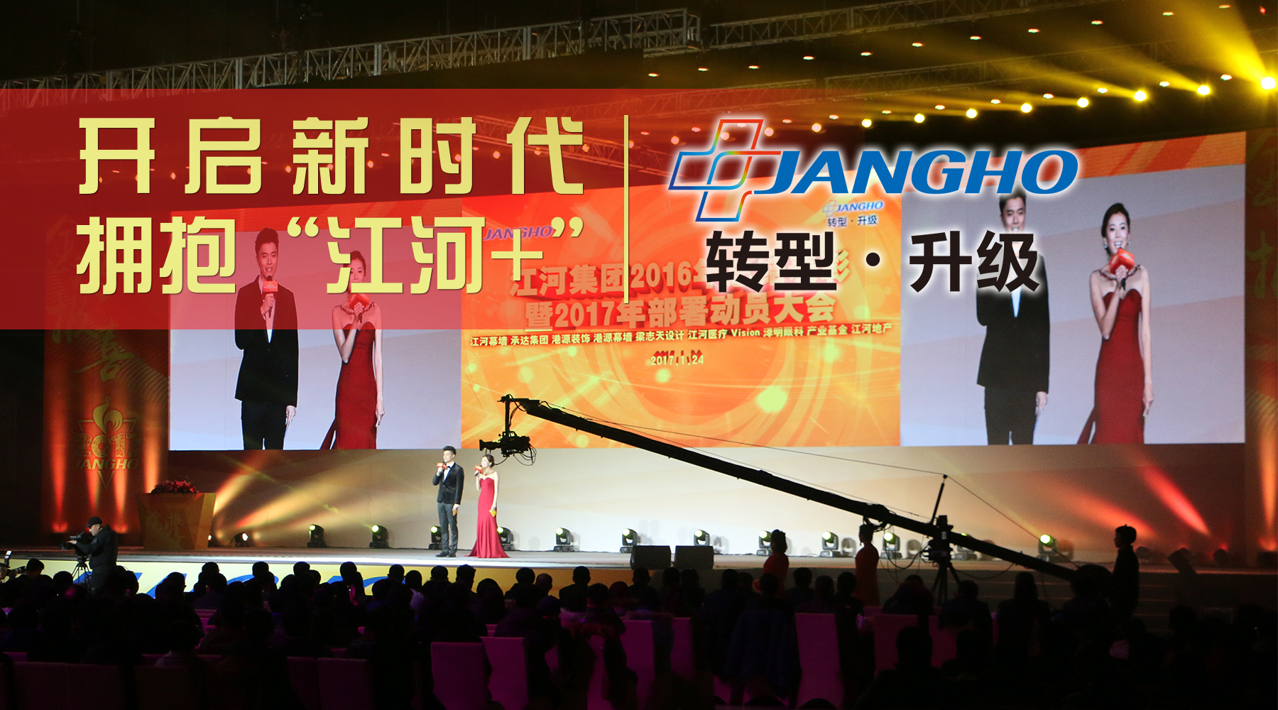 立博ladbrokes集团2016年总结赞美暨2017年部署带头大会顺利召开